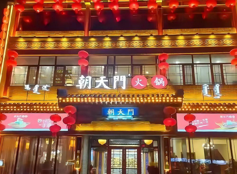 内蒙古乌兰察布集宁区店